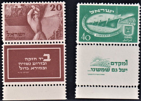 ISRAEL 1949 PETACH TIKVA RIGHT & LEFT TAB SINGLES  WITH FULL TABS  MNH