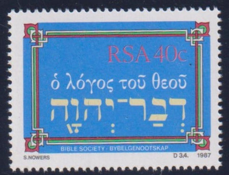 RSA 1985 PARLIAMENT 50c BLOCK OF 6 WITH BLACK PRINTING OMITTED - SACC 591a CV R90000+