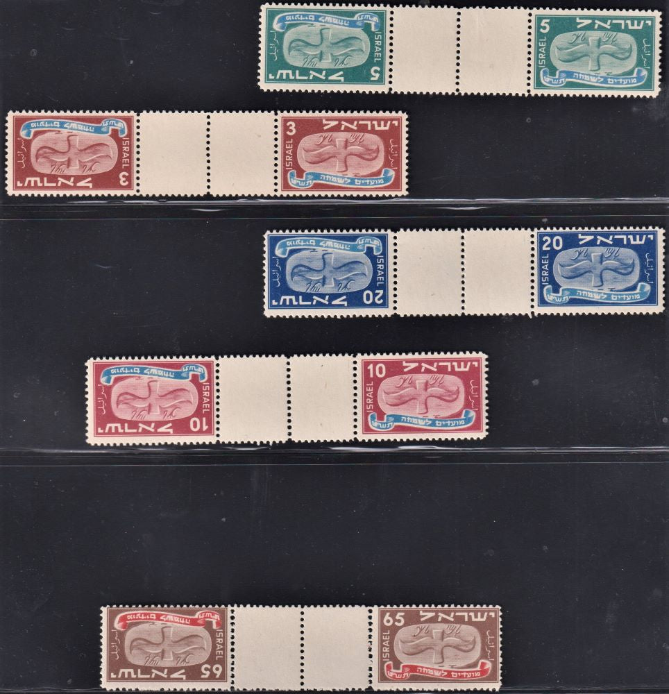 ISRAEL 1948 1st NEW YEAR HORIZONTAL GUTTER TETE-BECHE PAIRS  MNH