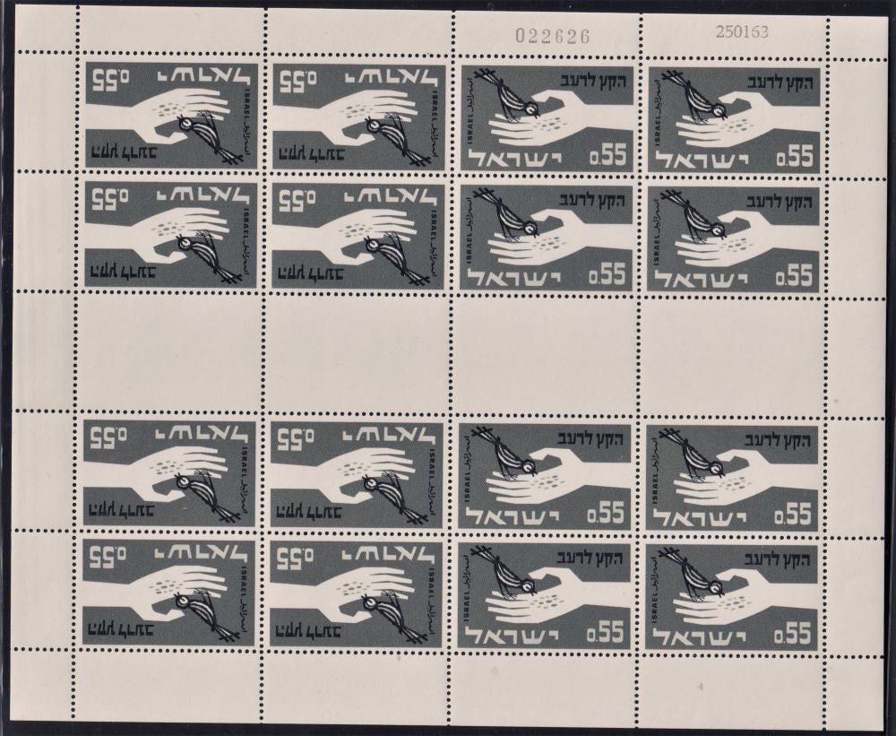 ISRAEL 1962 FREEDOM FROM HUNGER SHEET MNH