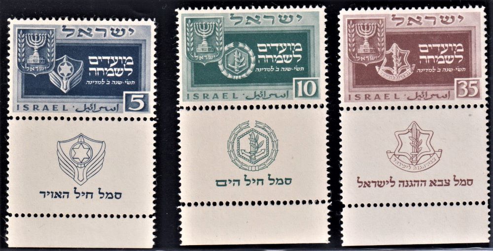 ISRAEL 1949 IDF INSIGNIA SET WITH FULL TAB MNH – EASTGATE Stamps