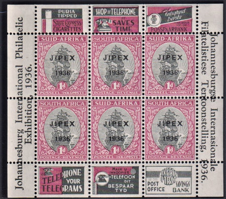 SA 1935 SILVER JUBILEE SET  MNH - SACC 64-7