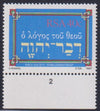 RSA 1987 BIBLE 