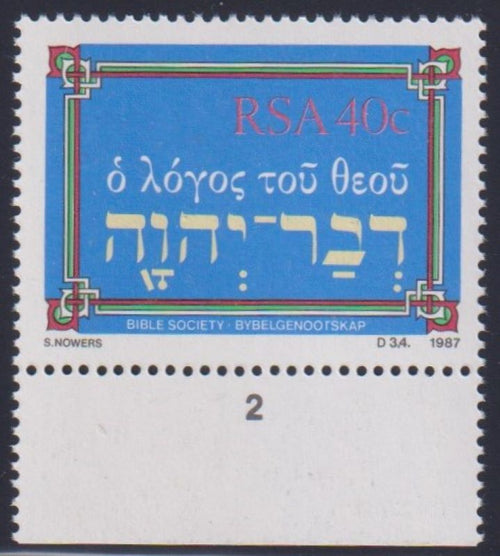 RSA 1987 BIBLE "UNISSUED" 40c BIBLE STAMP MARGINAL UM