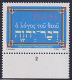 RSA 1987 BIBLE 