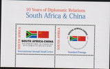 RSA 2008 10 YEARS OF DIPLOMATIC RELATIONS WITH CHINA  MINIATURE SHEET
