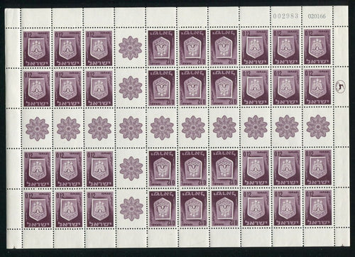 ISRAEL 1965 TIBERIAS SHEET   MNH