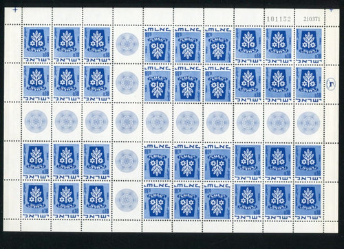 ISRAEL 1969 TOWN EMBLEMS SHEETS  MNH