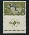 ISRAEL 1950 MACCABI GAMES   MNH