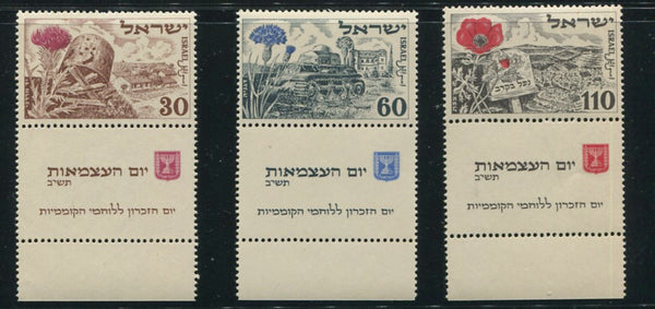 ISRAEL 1952 INDEPENDENCE DAY SET MNH
