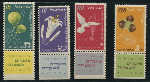 ISRAEL 1952 NEW YEAR SET MNH