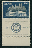 ISRAEL 1952 INAUGURATION OF ZOA HOUSE  MNH