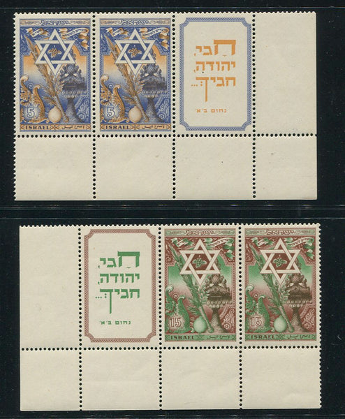ISRAEL 1950 NEW YEAR SET MNH