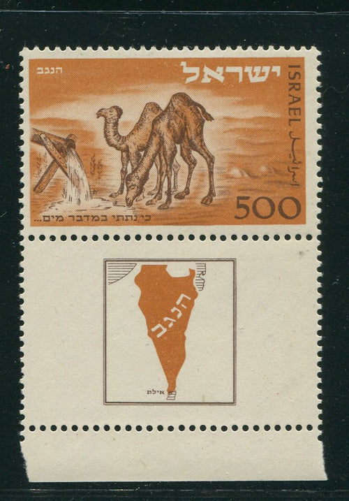 ISRAEL 1950 NEGEV CAMEL MNH