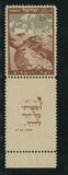ISRAEL 1949 JERUSALEM  MNH