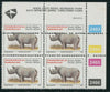 1993 RHINO STANDARD MAIL MISPERFORATED CONTROL BLOCK - A STRIKING ERROR!