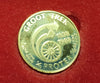 1988 GROOT TREK/GREAT TREK  PROTEA PROOF ONE TENTH  OUNCE GOLD