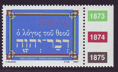 SOUTH AFRICA 1987 "WORD OF GOD" 40c BIBLE STAMP -SCARCE