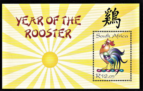 RSA 2005 YEAR OF THE ROOSTER MINIATURE SHEET