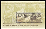 RSA 2006 50th ANNIVERSARY OF THE WOMEN'S MARCH TO THE UNION BUILDINGS MINIATURE SHEET