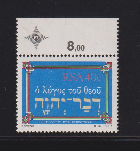 RSA UNISSUED 40c BIBLE STAMP 1987
