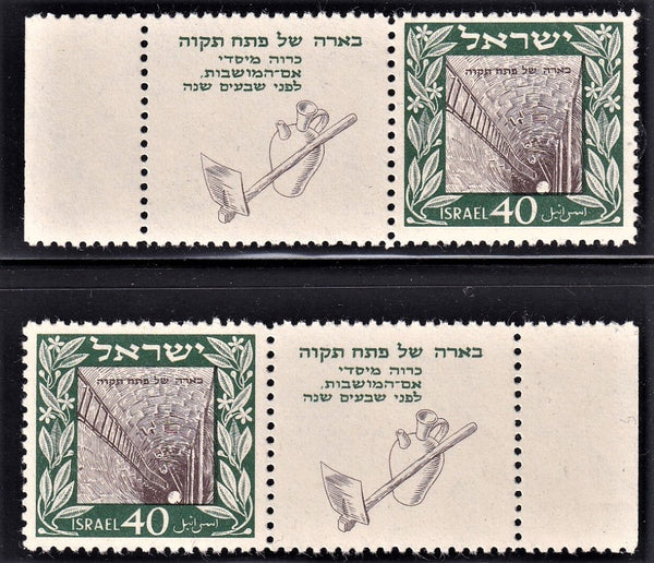 ISRAEL 1949 PETACH TIKVA LEFT & RIGHT FULL TABS SUPERB MNH