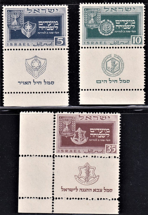 ISRAEL 1949 2nd NEW YEAR - IDF INSIGNIA SET MNH