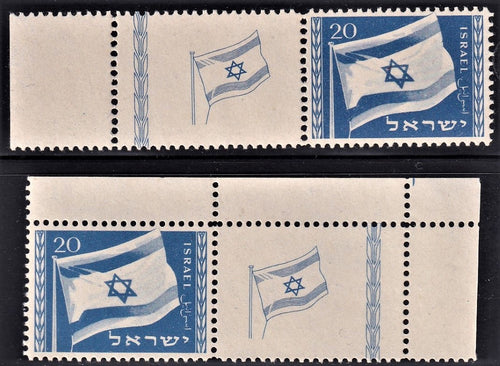 ISRAEL 1949 1st INDEPENDENCE NATIONAL FLAG LEFT & RIGHT TABS  SUPERB MNH