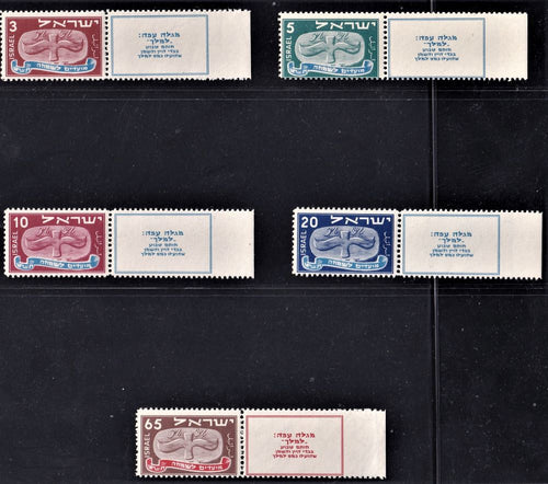 ISRAEL 1948 NEW YEAR SET PLAIN TABS- SUPERB MNH