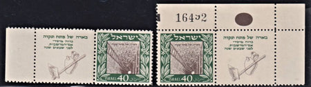 ISRAEL 1950 INDEPENDENCE SET WITH FULL TAB  MNH