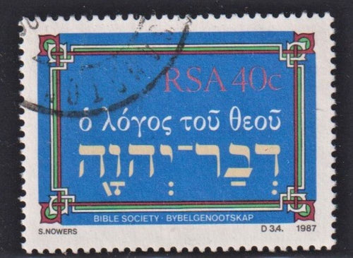 RARE 40c BIBLE STAMP SUPERB USED -ONLY THE 2nd ONE WE HAVE SEEN