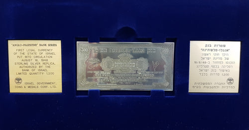 ISRAEL ANGLO-PALESTINE BANK SILVER BANKNOTE SET - SUPERB!