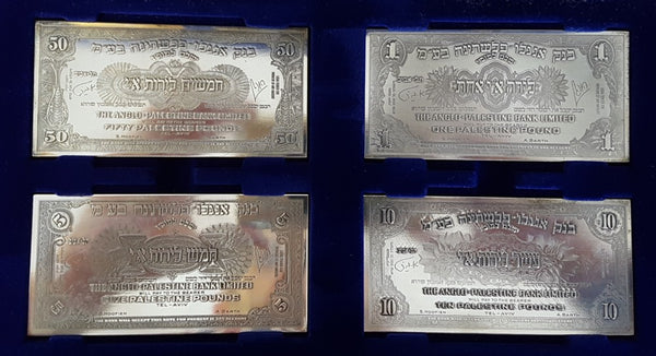 ISRAEL ANGLO-PALESTINE BANK SILVER BANKNOTE SET - SUPERB!