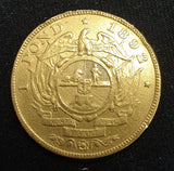 ZAR 1892 GOLD ONE POUND DOUBLE SHAFT #1